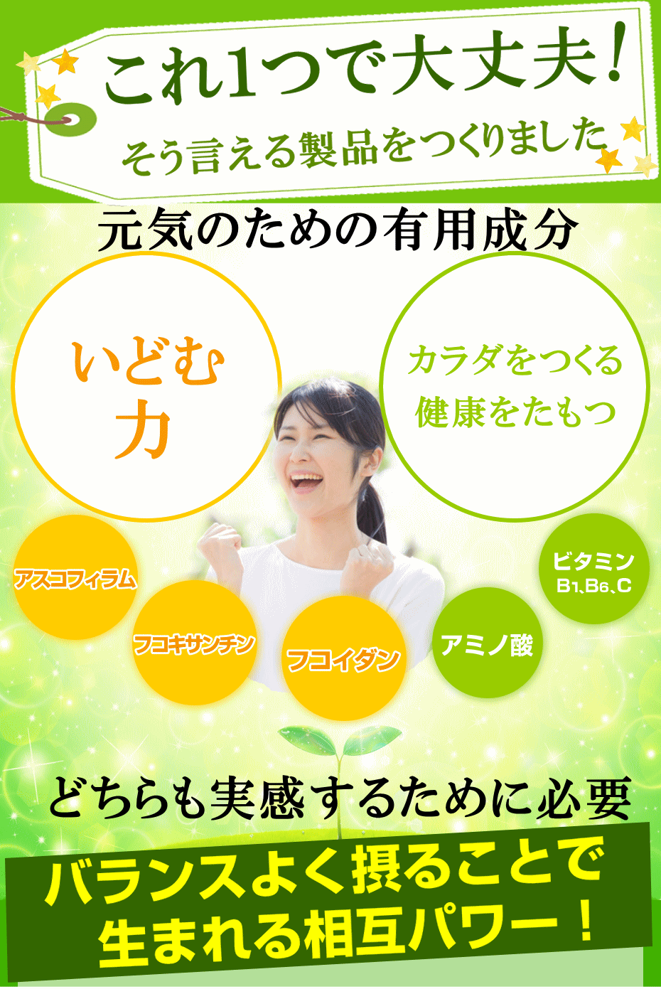 いどむ力とたもつ力両方必要