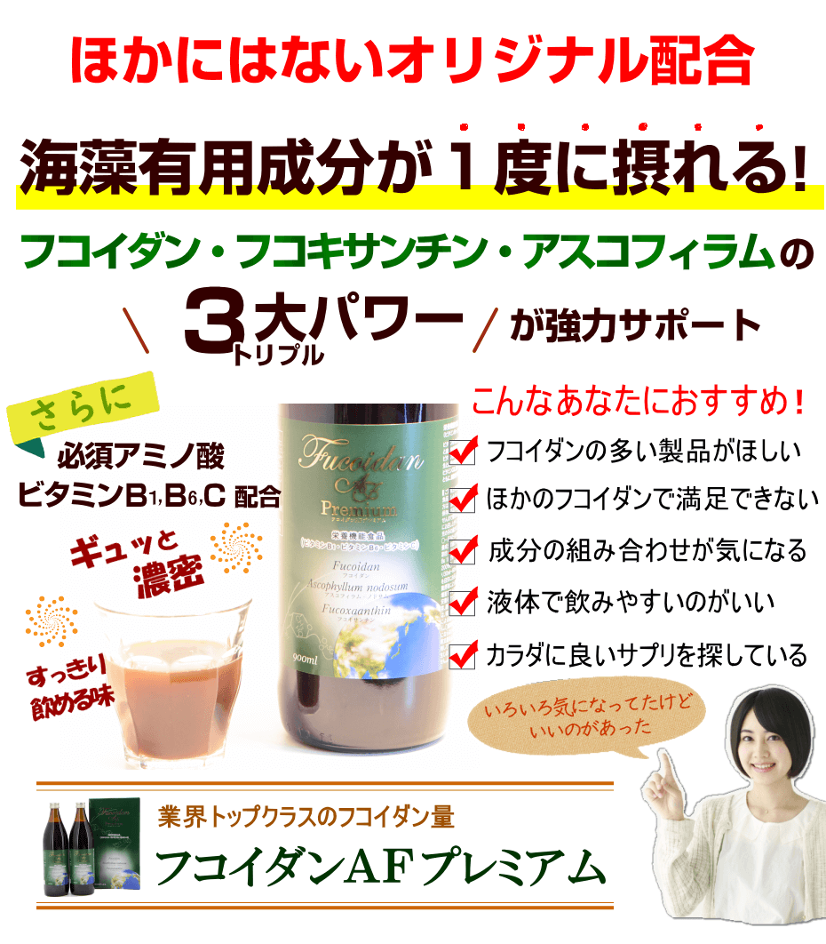 オリジナル配合だから一度に摂れる