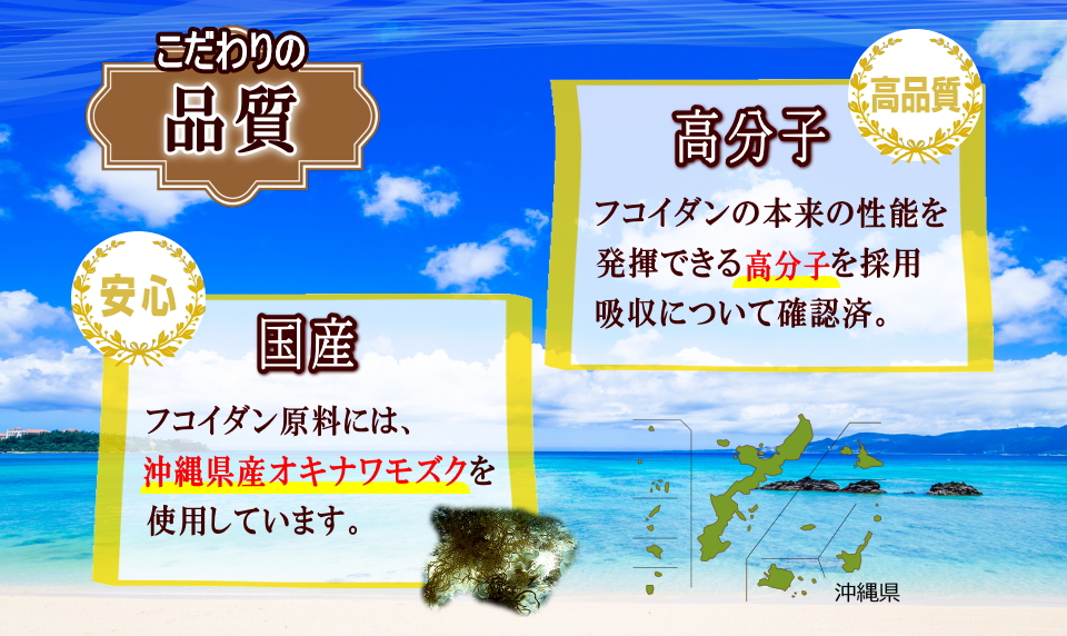 こだわりの品質。日本国産・高純度