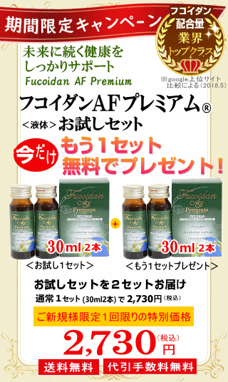 期間限定キャンペーン