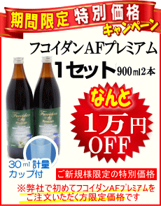 期間限定キャンペーン