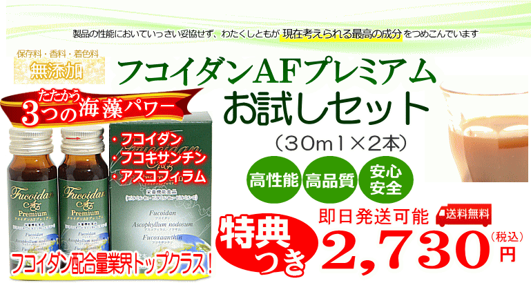 フコダインの味を確かめたいなら