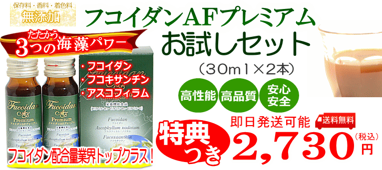 3つの海藻成分トリプルパワー