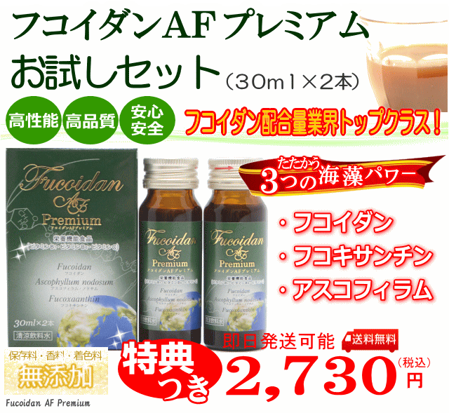 味を試せるセットです