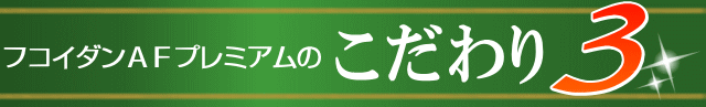日本初水溶性フコキサンチン