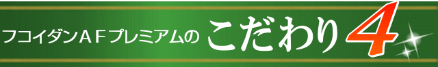 体に必要不可欠なアミノ酸