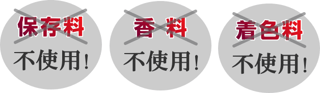 余計なものはいれません