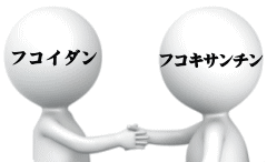 フコダインとフコキサンチン