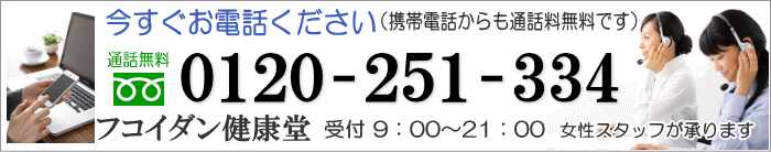 今すぐお電話ください