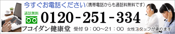 お電話でもご注文できます。