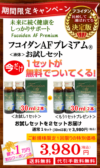 期間限定キャンペーンでお得に買う