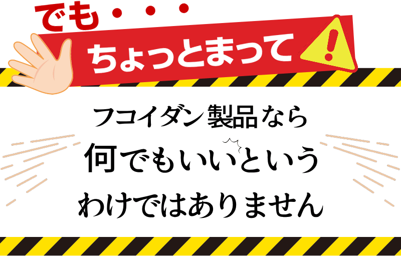 どの製品でも同じではありません