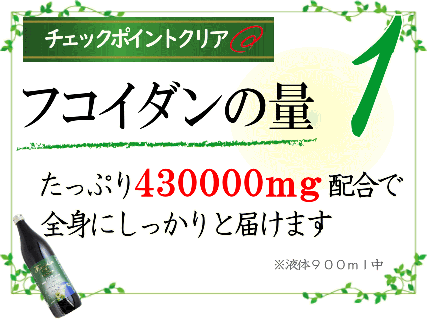 なんといっても成分量の多さ