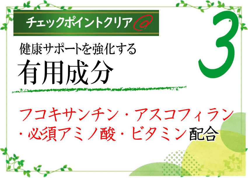 活性度の高いアスコフィラムも