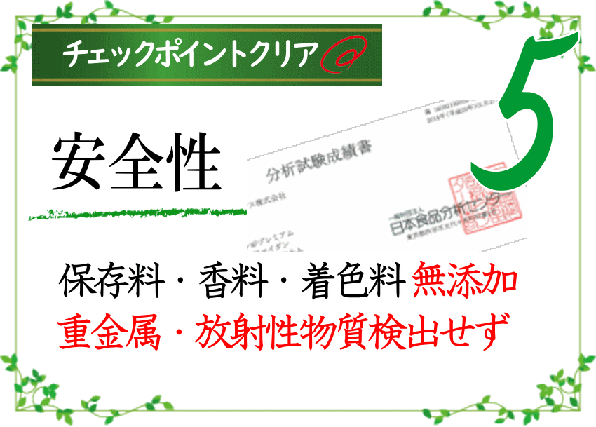 重金属などの有害物質検査
