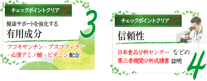 希少成分水溶性フコキサンチン