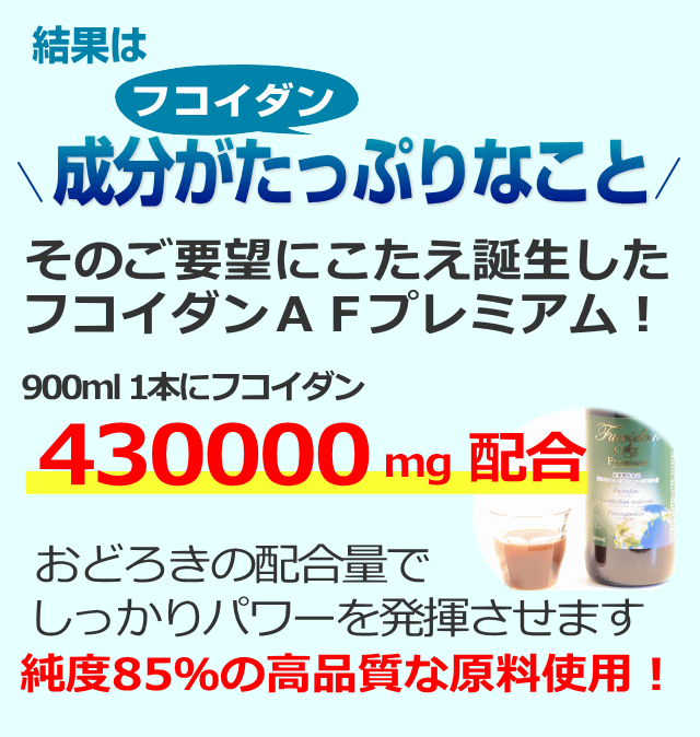 ＡＦプレミアムはご要望に応えます