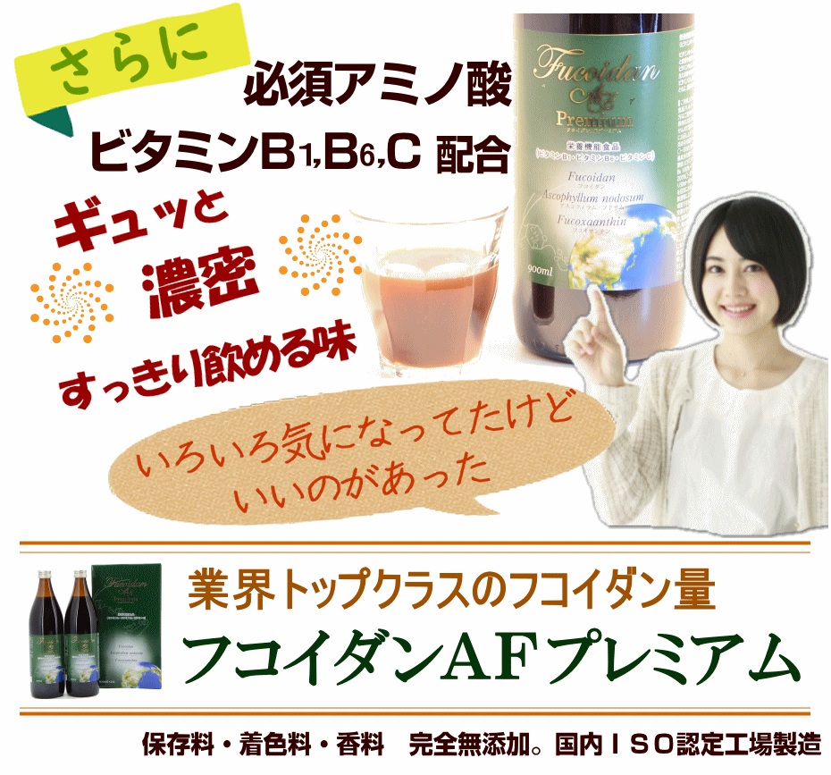 ぎゅっと濃密、必須アミノ酸とビタミン