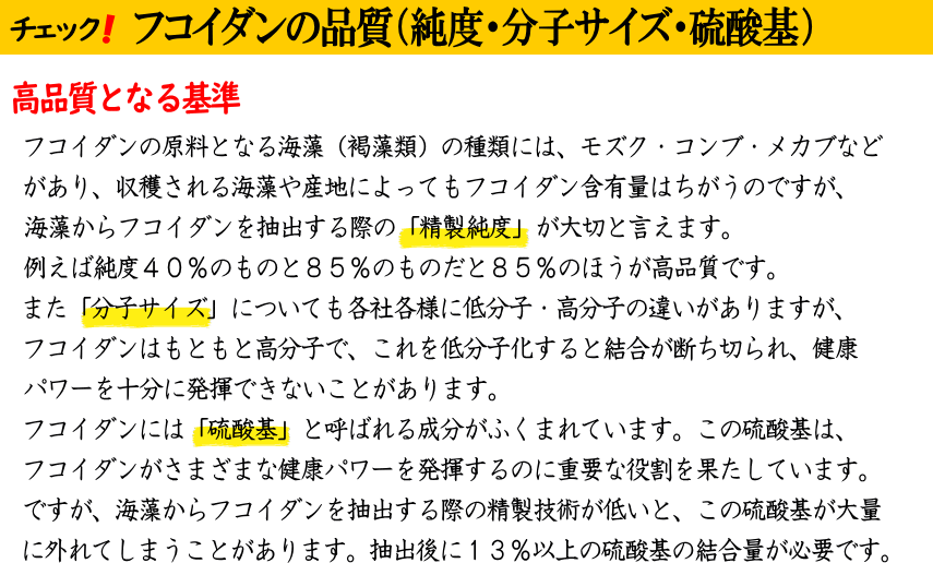 品質、純度、分子サイズ、精製純度、低分子