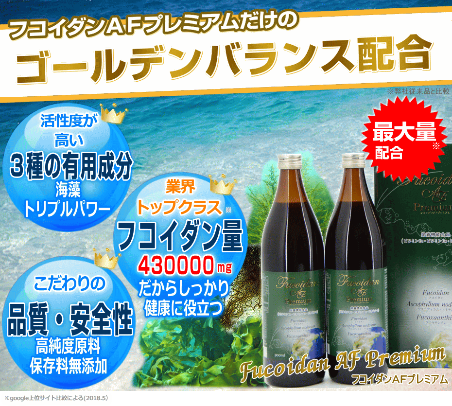 最大量のゴールデンバランス配合