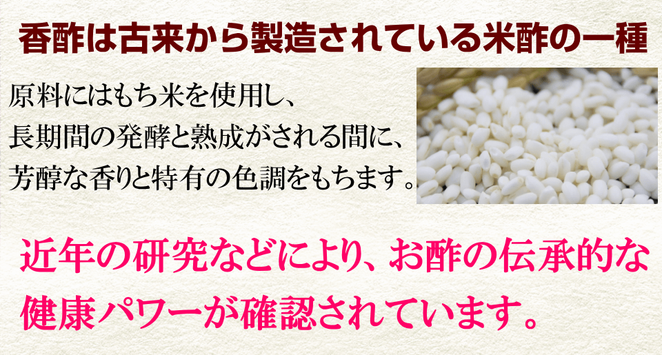お酢の健康パワーは古来から伝承