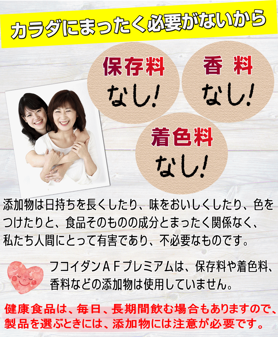 添加物は体に全く必要ないものです