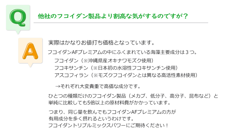 他社の製品より割高な気がする比較