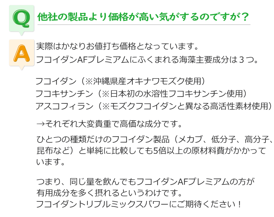 他社の製品より高い気がする