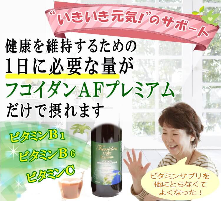 他のビタミンサプリの必要がなくなった