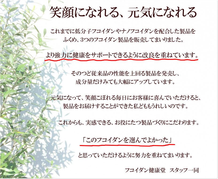 低分子、ナノフコイダン、従来品比較