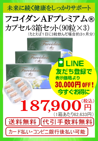 カプセル３箱セット