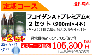 定期コースならお安く続けられます