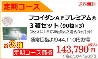 定期コースなら通常価格から14110円お得