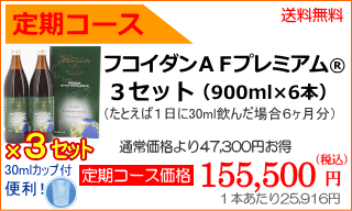 定期コースなら１本25916円とお安い