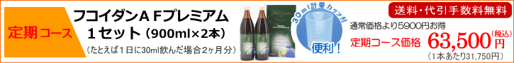 定期コース１セットからございます。