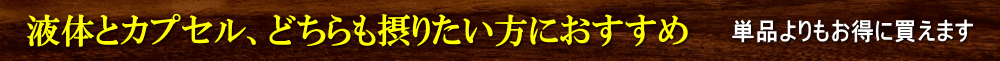 カプセルタイプなら軽くて持ち運びしやすい