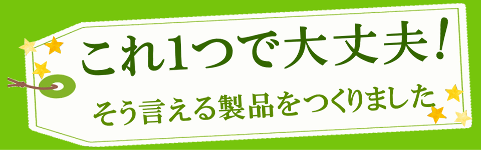 このフコイダンがあれば大丈夫