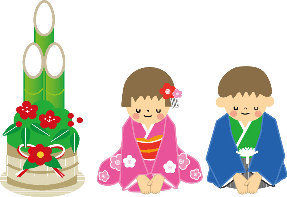 あけましておめでとうございます