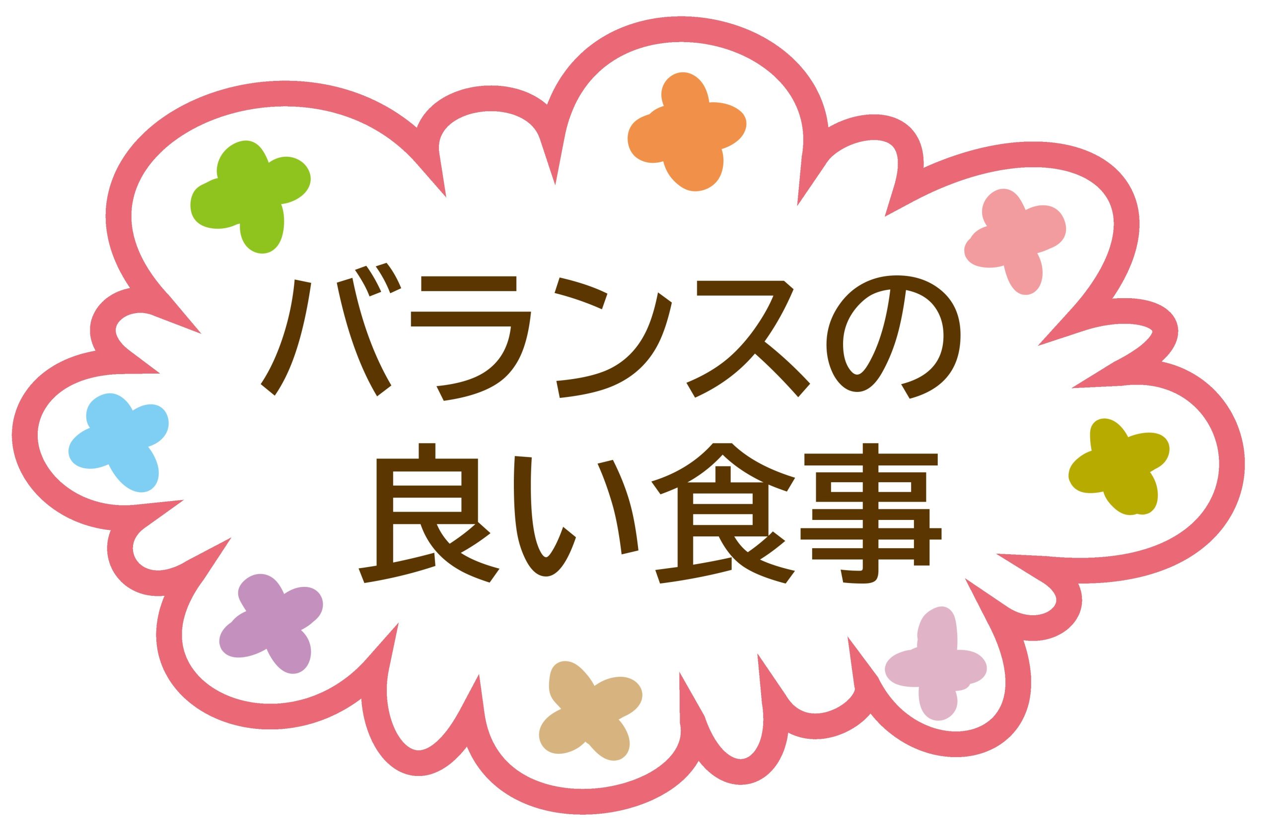 認知症予防に良い食べ物バランス