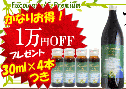 フコイダン健康堂キャンペーン