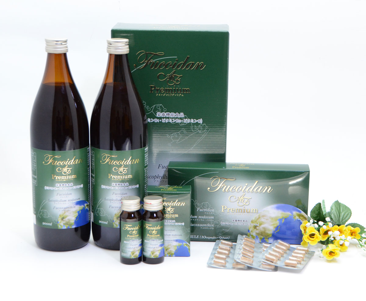 フコイダンAFプレミアム全商品