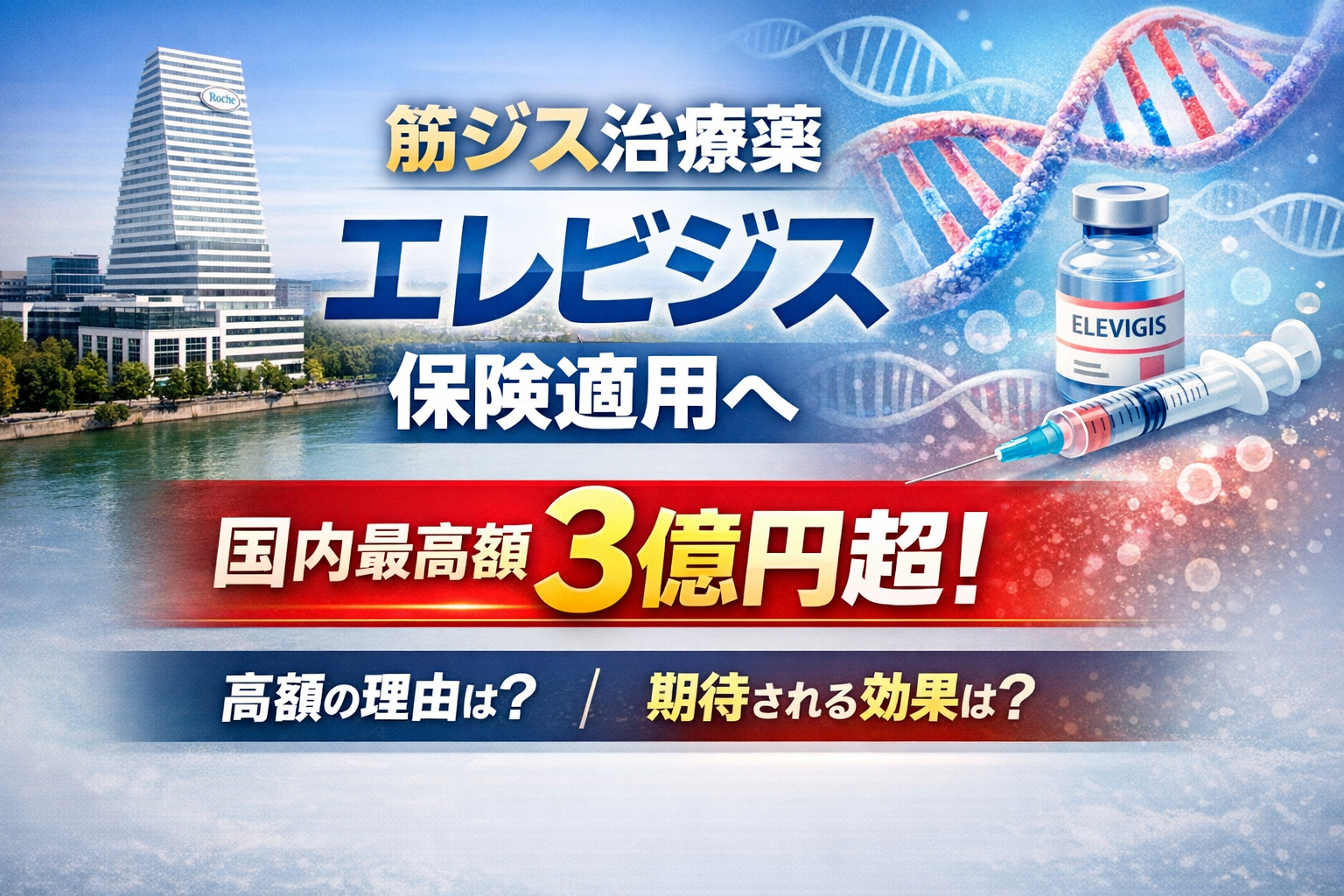 筋ジストロフィー治療薬