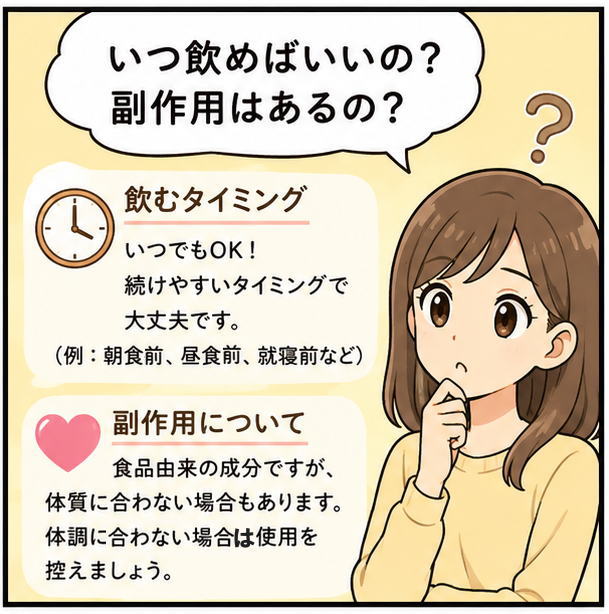 フコイダンはいつの芽がいいの?副作用はあるの?と質問する女性のイラスト