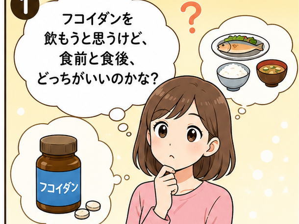 フコイダンを飲みたいけれど、いつ飲めばいいのかな？と悩む女性のイラスト