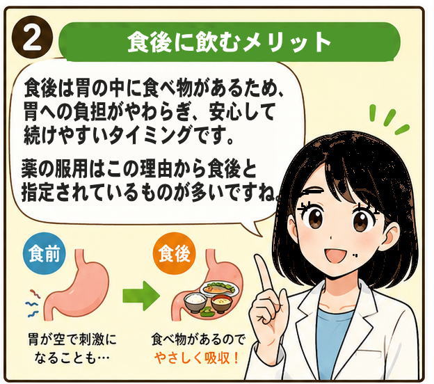 食後に飲むメリットを解説する白衣を着た女性のイラスト