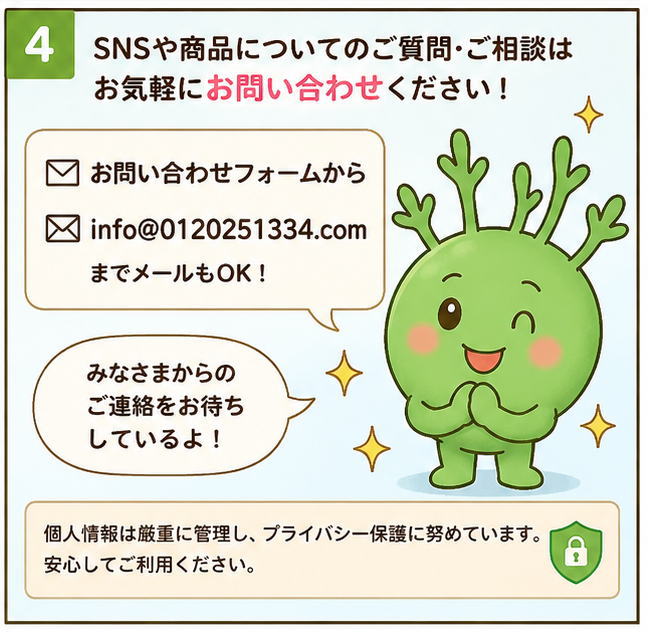 SNSや商品についてのご質問・ご相談はお気軽にお問合せください！みなさまからのご連絡をお待ちしているよ！と話すもずちのイラスト