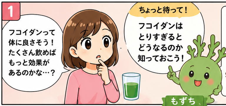 フコイダンをとりすぎたらどうなるんだろう、と考えている女性のイラスト