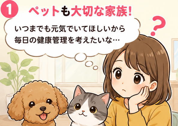 ペットも大切な家族！いつまでも元気でいてほしいから毎日の健康を考えてたいな、と思っている女性のイラストとわんちゃん、ねこちゃん