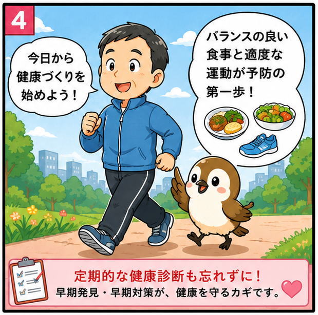 バランスの良い食事と適度な運動が予防の第一歩!と話すスズメが「今日から健康づくりを始めよう!」と話す男性とウォーキングしているイラスト