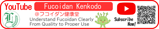 Fucoidan Kenkodo Official YouTube Channel
